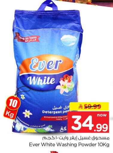 available at Hyper Al Wafa in KSA, Saudi Arabia, Saudi - Jeddah