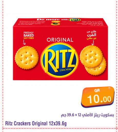 available at ميغا مارت in قطر - الريان