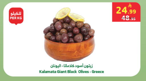 available at Al Raya in KSA, Saudi Arabia, Saudi - Jeddah
