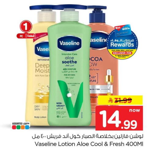 available at هايبر الوفاء in مملكة العربية السعودية, السعودية, سعودية - جدة