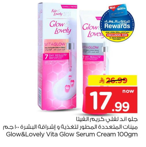 available at هايبر الوفاء in مملكة العربية السعودية, السعودية, سعودية - جدة
