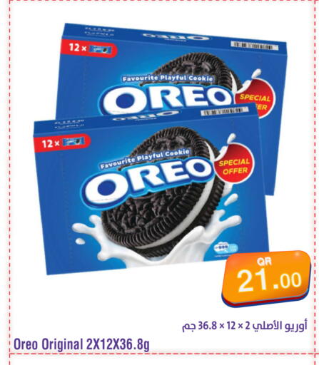 available at ميغا مارت in قطر - الريان