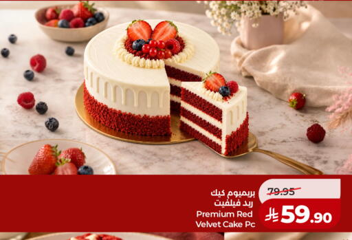available at LULU Hypermarket in KSA, Saudi Arabia, Saudi - Al Khobar