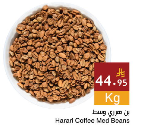 available at Hala Markets in KSA, Saudi Arabia, Saudi - Jeddah