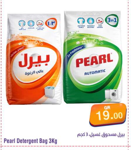 available at ميغا مارت in قطر - أم صلال
