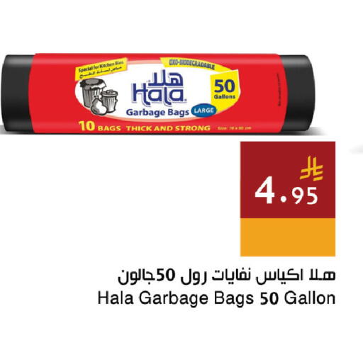 available at اسواق هلا in مملكة العربية السعودية, السعودية, سعودية - جدة