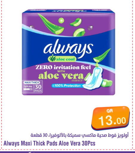 available at ميغا مارت in قطر - الريان