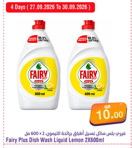 available at ميغا مارت in قطر - أم صلال