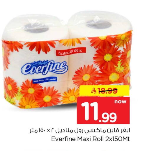 available at Hyper Al Wafa in KSA, Saudi Arabia, Saudi - Jeddah