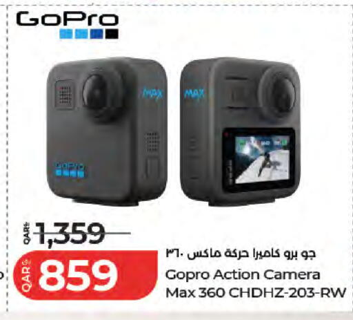 available at لولو هايبرماركت in قطر - الشحانية