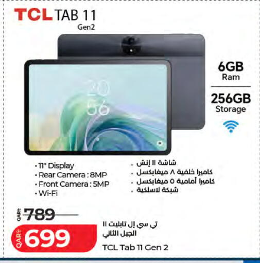 available at LuLu Hypermarket in Qatar - Al Wakra