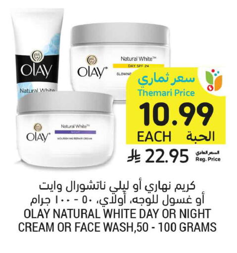 available at Tamimi Market in KSA, Saudi Arabia, Saudi - Tabuk