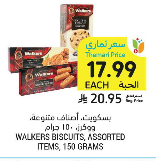 Lemon Ginger available at Tamimi Market in KSA, Saudi Arabia, Saudi - Tabuk