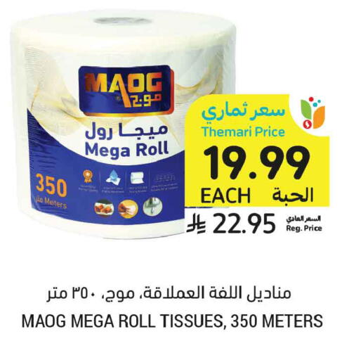 available at Tamimi Market in KSA, Saudi Arabia, Saudi - Tabuk