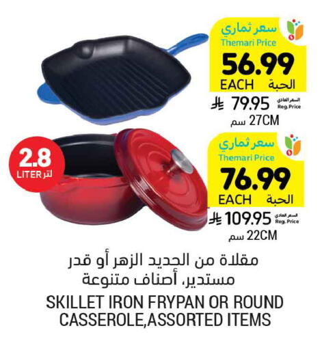 available at Tamimi Market in KSA, Saudi Arabia, Saudi - Tabuk