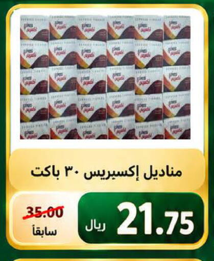 available at المتسوق الذكى in مملكة العربية السعودية, السعودية, سعودية - خميس مشيط