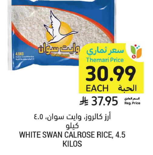 available at Tamimi Market in KSA, Saudi Arabia, Saudi - Tabuk