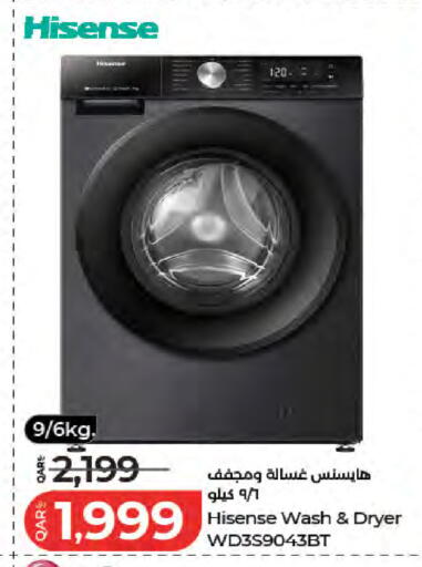 available at LuLu Hypermarket in Qatar - Umm Salal