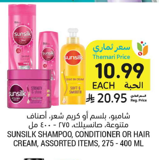 available at Tamimi Market in KSA, Saudi Arabia, Saudi - Tabuk