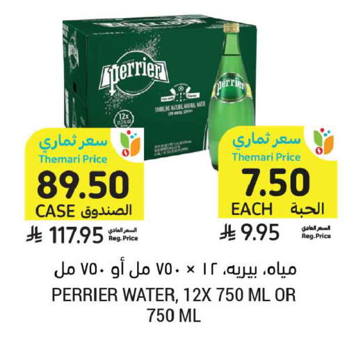 available at Tamimi Market in KSA, Saudi Arabia, Saudi - Tabuk