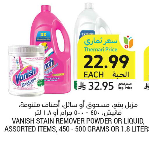 available at Tamimi Market in KSA, Saudi Arabia, Saudi - Tabuk