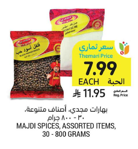 Pepper available at Tamimi Market in KSA, Saudi Arabia, Saudi - Tabuk