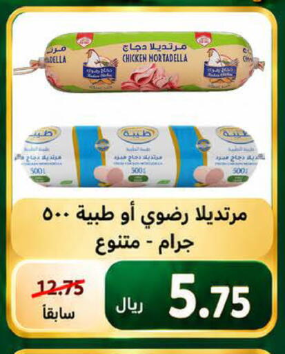 available at المتسوق الذكى in مملكة العربية السعودية, السعودية, سعودية - خميس مشيط