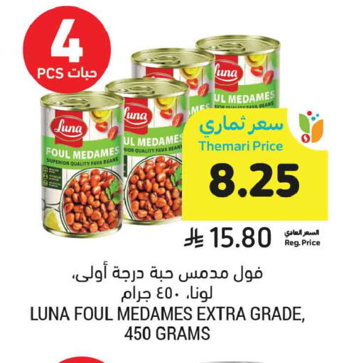 available at Tamimi Market in KSA, Saudi Arabia, Saudi - Tabuk