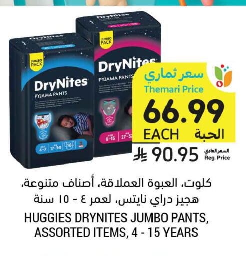 available at Tamimi Market in KSA, Saudi Arabia, Saudi - Tabuk