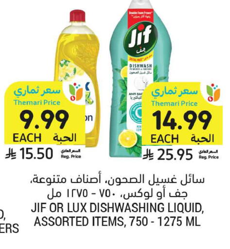available at أسواق التميمي in مملكة العربية السعودية, السعودية, سعودية - تبوك