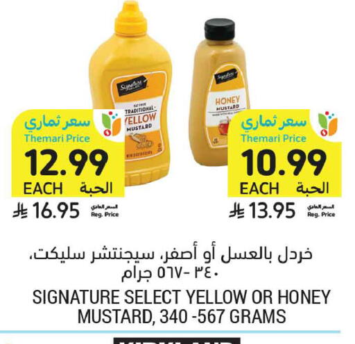 available at Tamimi Market in KSA, Saudi Arabia, Saudi - Tabuk