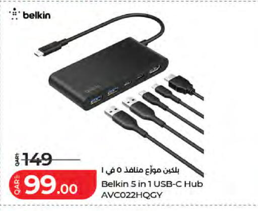available at لولو هايبرماركت in قطر - الشحانية
