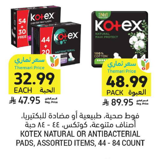 available at Tamimi Market in KSA, Saudi Arabia, Saudi - Tabuk