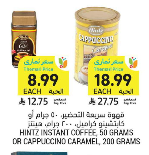 available at أسواق التميمي in مملكة العربية السعودية, السعودية, سعودية - المدينة المنورة