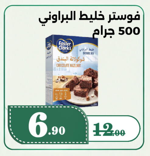 available at Bin Jahlan Markets in KSA, Saudi Arabia, Saudi - Tabuk