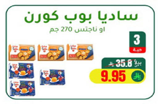 available at الهاجري للأغذية in مملكة العربية السعودية, السعودية, سعودية - خميس مشيط