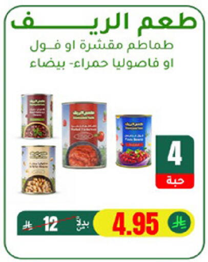 available at الهاجري للأغذية in مملكة العربية السعودية, السعودية, سعودية - خميس مشيط