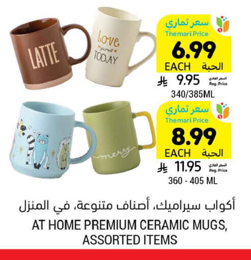 available at أسواق التميمي in مملكة العربية السعودية, السعودية, سعودية - المدينة المنورة