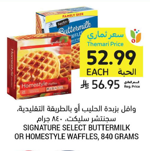 available at أسواق التميمي in مملكة العربية السعودية, السعودية, سعودية - المدينة المنورة