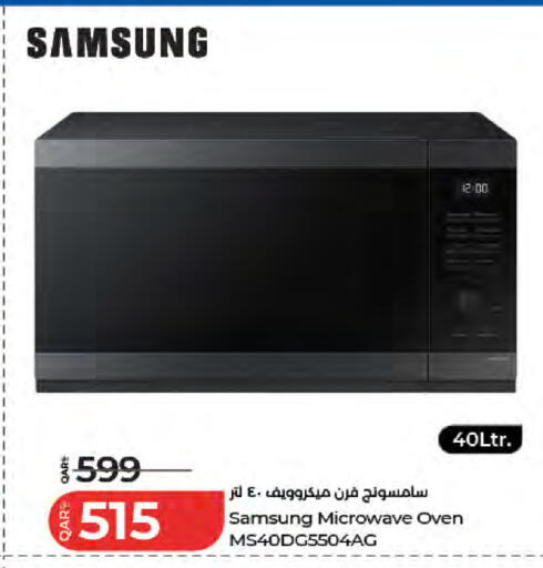 available at LuLu Hypermarket in Qatar - Umm Salal