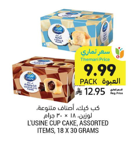 Vanilla available at Tamimi Market in KSA, Saudi Arabia, Saudi - Tabuk