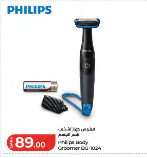 available at لولو هايبرماركت in قطر - أم صلال