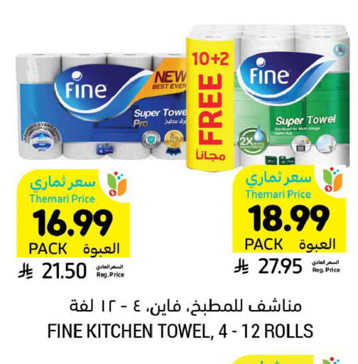 available at Tamimi Market in KSA, Saudi Arabia, Saudi - Tabuk