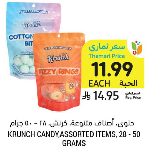 available at أسواق التميمي in مملكة العربية السعودية, السعودية, سعودية - المدينة المنورة
