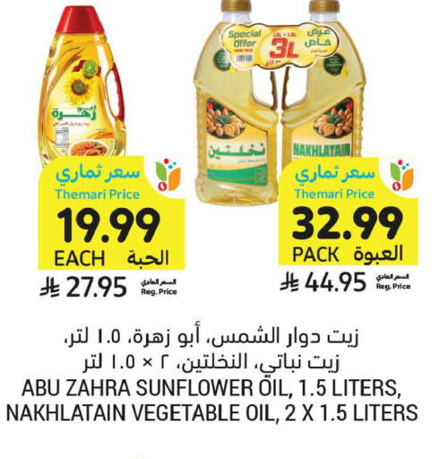 available at Tamimi Market in KSA, Saudi Arabia, Saudi - Tabuk