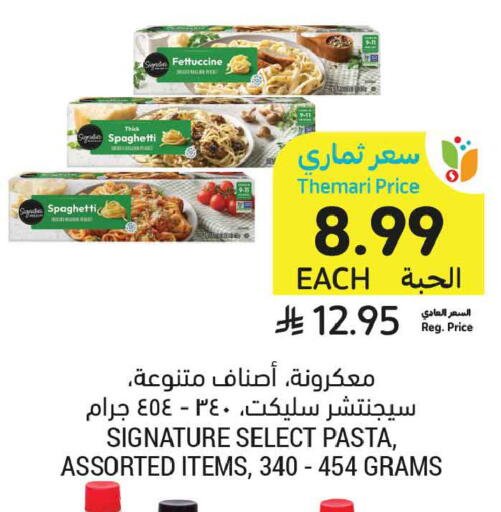 available at Tamimi Market in KSA, Saudi Arabia, Saudi - Tabuk