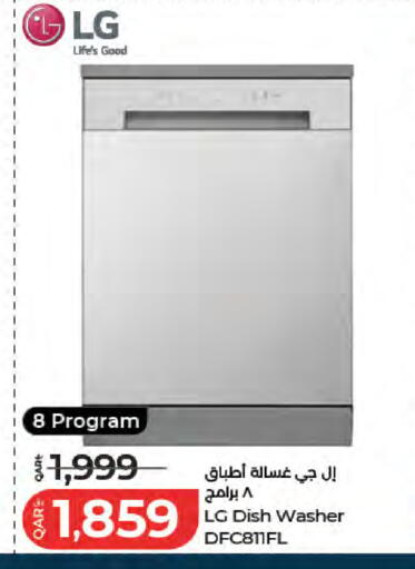 available at لولو هايبرماركت in قطر - الريان