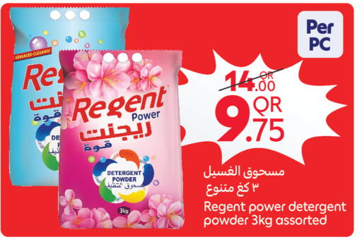available at كارفور in قطر - أم صلال