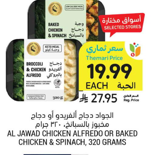 Spinach available at Tamimi Market in KSA, Saudi Arabia, Saudi - Tabuk