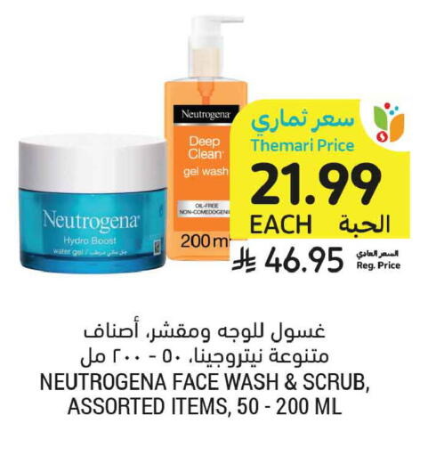 available at Tamimi Market in KSA, Saudi Arabia, Saudi - Tabuk